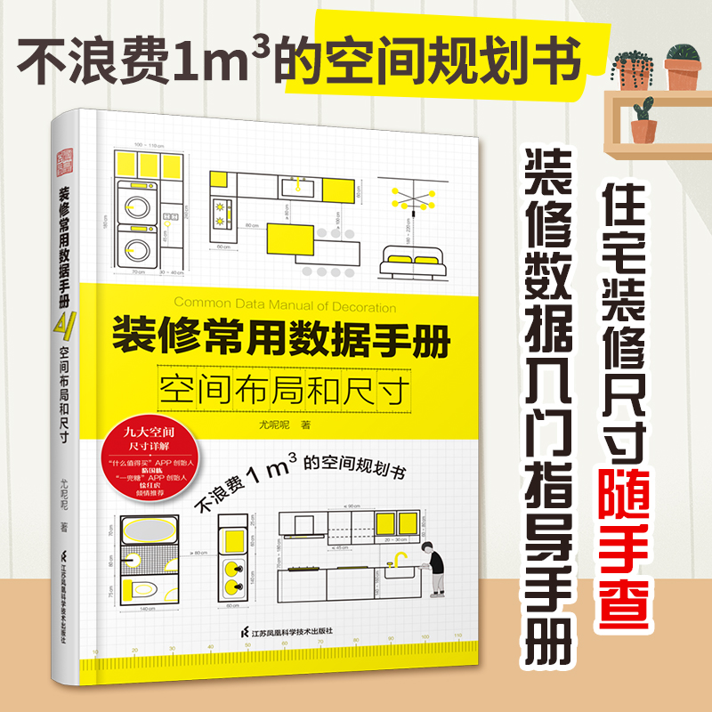 Decoration Common Data Book Ra - Home Improvement Books recensie en prijs