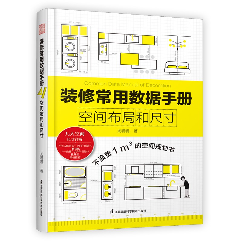 Decoration Common Data Book Ra - Home Improvement Books recensie en prijs